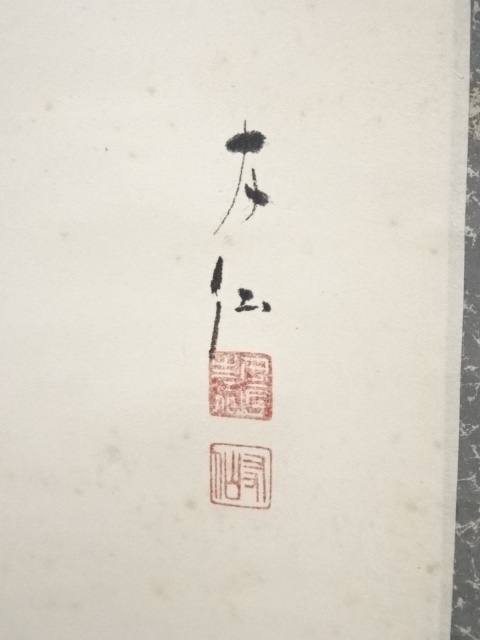 道具 ] - 道具 岡島友仙筆 端午図 肉筆紙本掛軸（共箱） | ネット